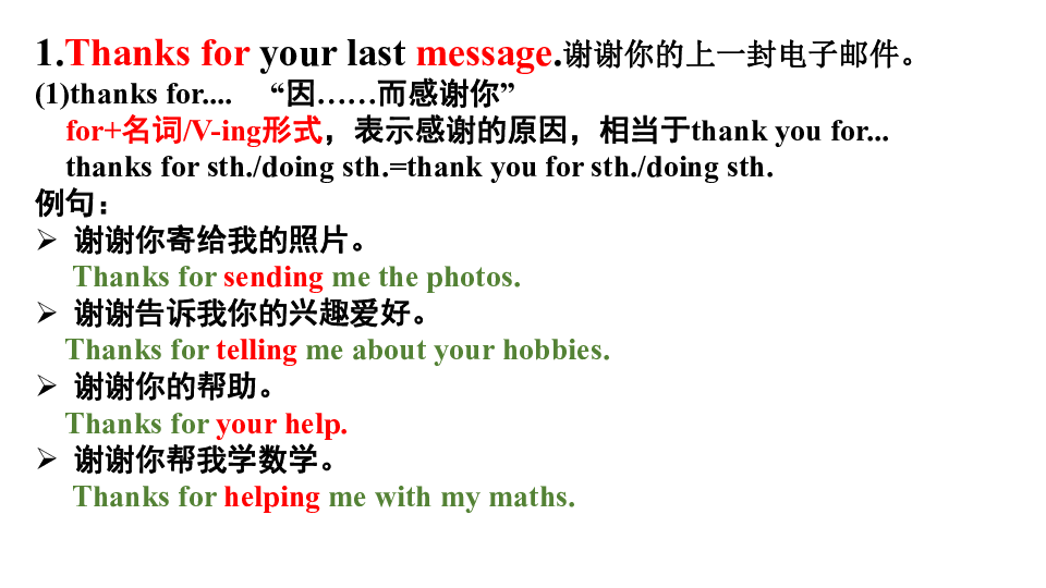 外研版八下英语Module 1 Feelings and impressions  Unit 2  I feel nervous when I speak Chinese .课文语法点课件(共25张P