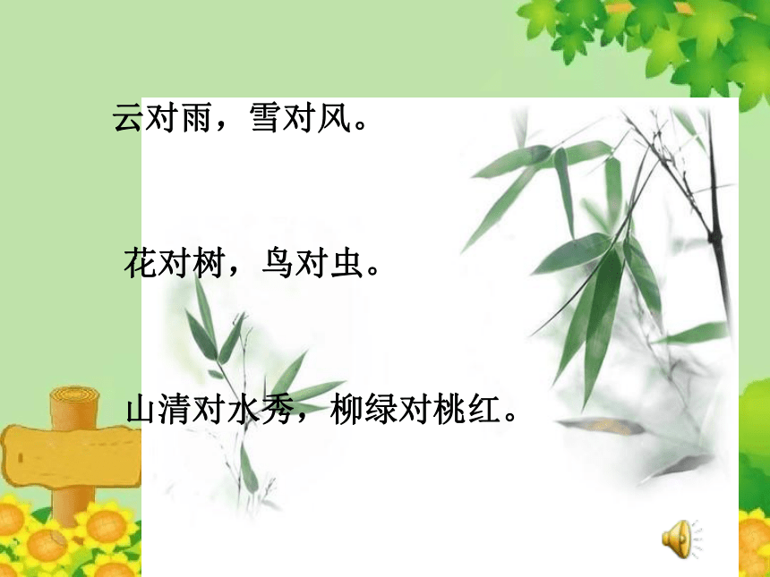 课件预览