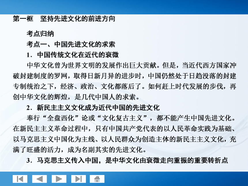 师说系列2012届高考政治一轮复习讲义3.4.9推动社会主义文化大发展大繁荣（人教版）