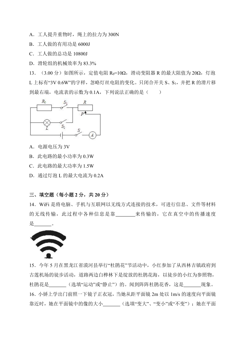 黑龙江省齐齐哈尔市2018年中考物理试题（word版，含解析）