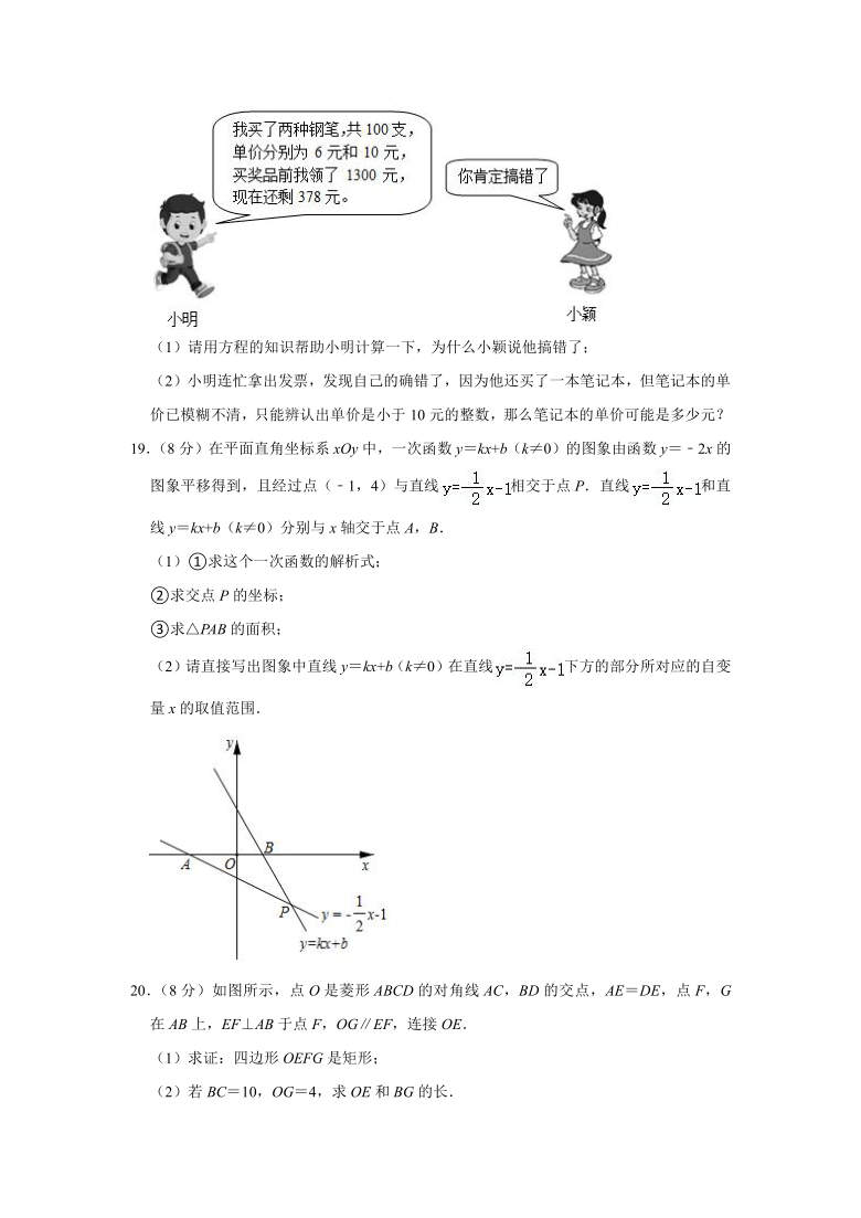 2020-2021学年云南省昆明市五华区八年级（下）期末数学试卷 （Word版含解析）