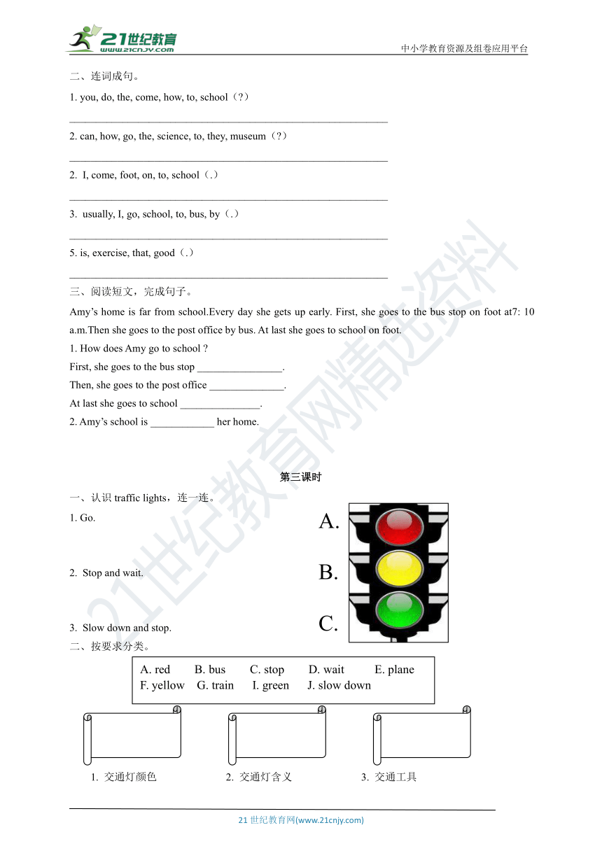 Unit 2 Ways to go to school同步精练测试卷（6课时含答案）