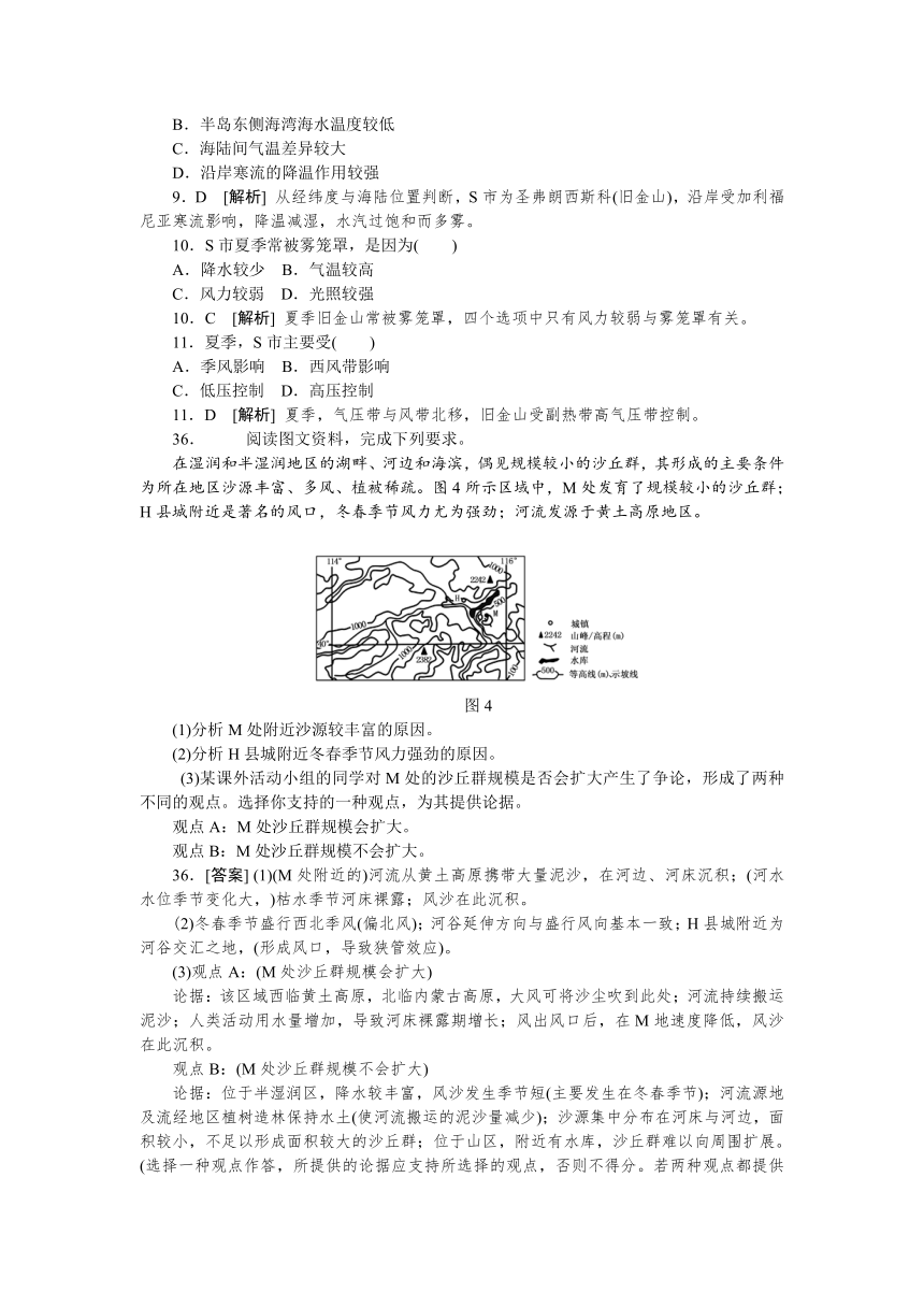2013年高考真题解析——全国卷Ⅱ（文综地理）纯word版