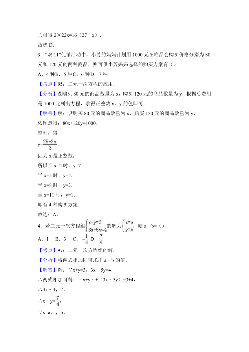 2018中考数学一轮考点复习：方程与不等式及其应用（考点解读＋考题精析）