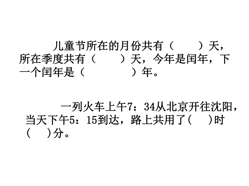 （北京版）六年级数学上册课件 综合复习