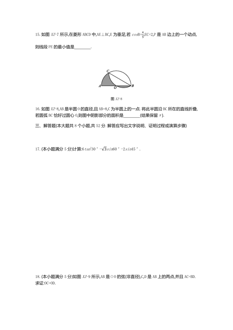 2020-2021学年北师大版九年级数学下册期末综合测试 （word含答案）