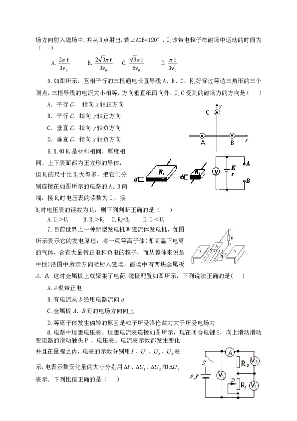 河南省开封市五县2018-2019学年高二上学期期中联考物理试题word版含答案