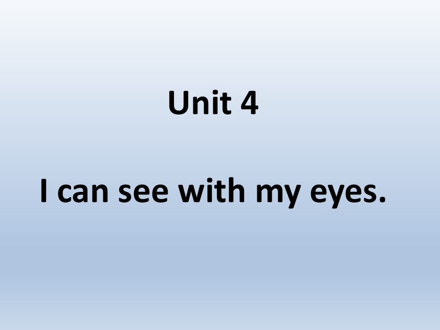 Unit 4 I can see with my eyes 课件