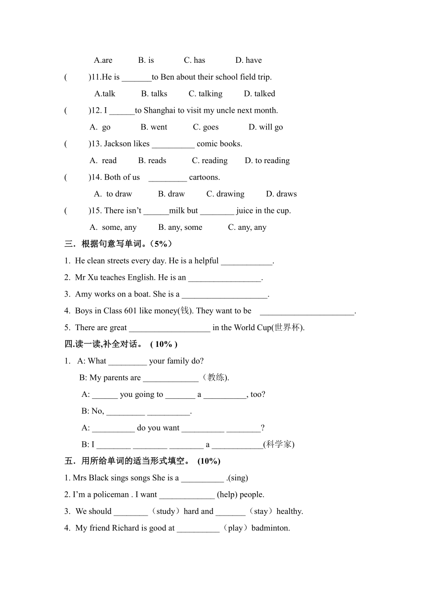 Unit 5 What Does He Do 21 unit-5-what-does-he-do-21