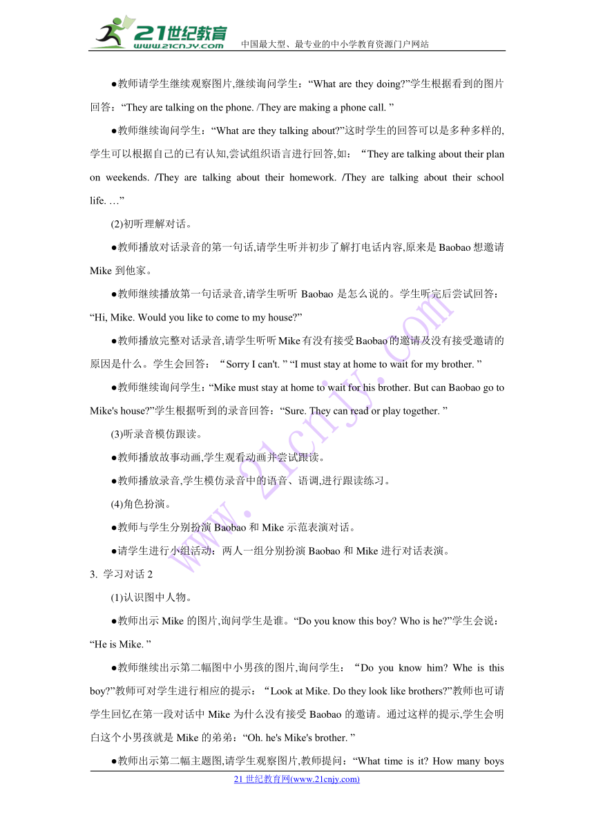 Unit 2 Can I use your computer Lesson 5  教学设计