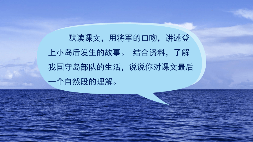 15小岛课件41张ppt