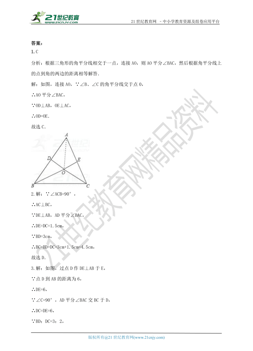 1.4角平分线的性质（1） 同步练习