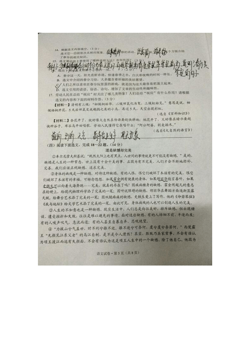 云南省昆明市2016年中考语文试题（扫描版，含答案）