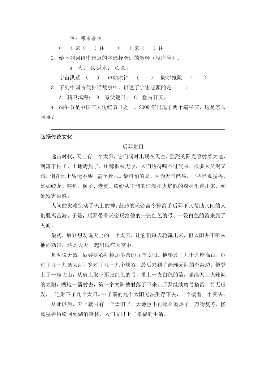 三年级语文上册(2018部编）国学朗读《千字文》