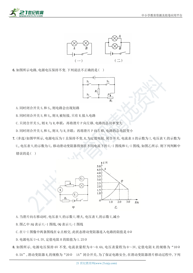 人教版九年级物理全册培优达标综合测试卷  第十八章  电功率（重点解析版）