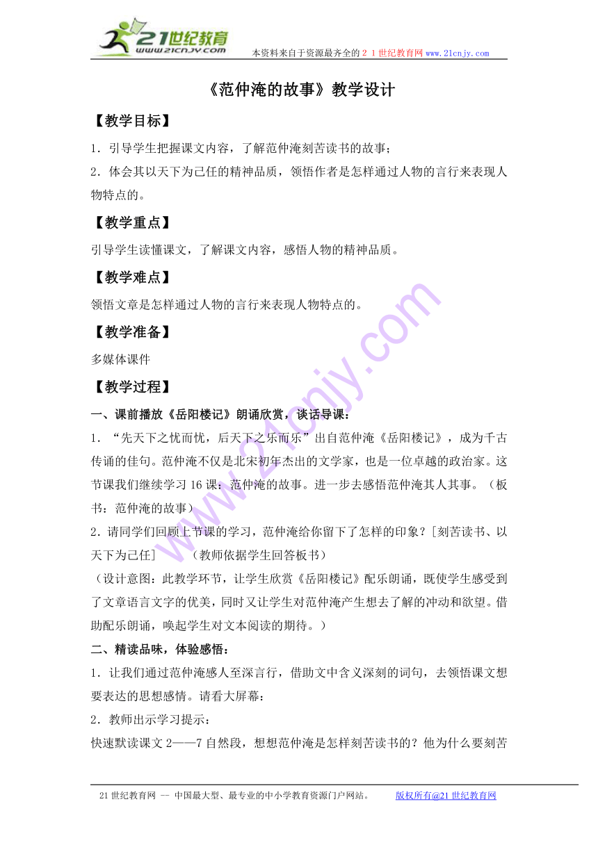课件预览