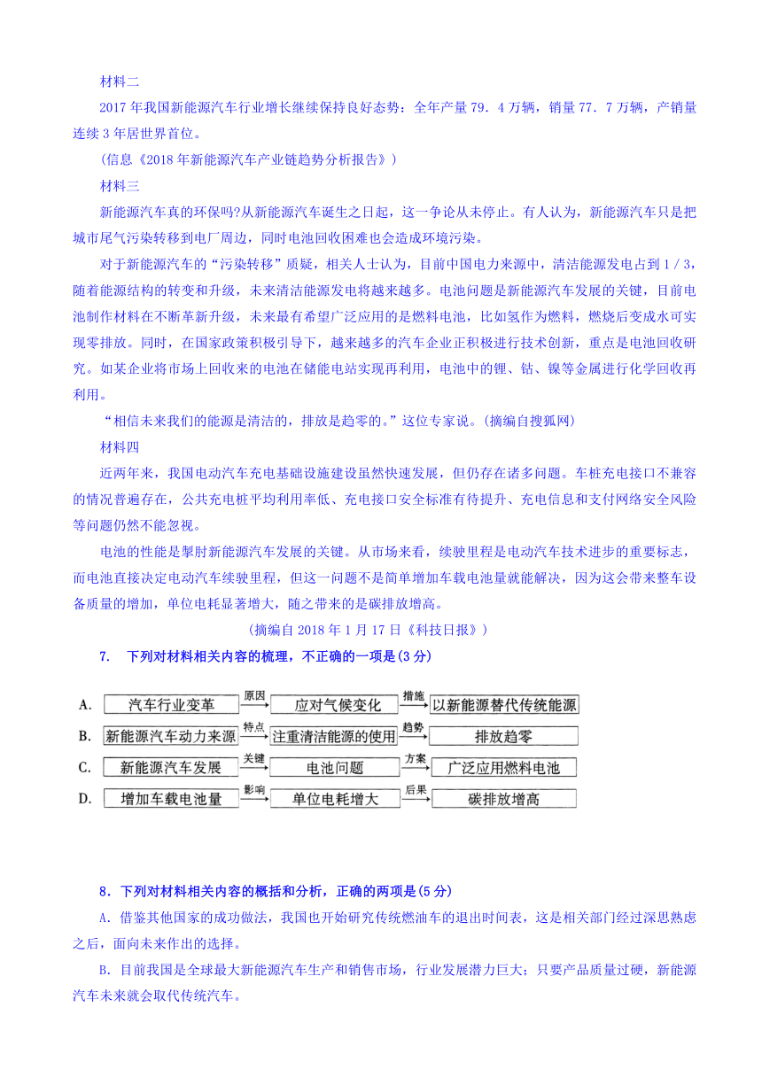 辽宁省大连渤海高级中学2017-2018学年高二下学期期中考试语文试题 Word版含答案