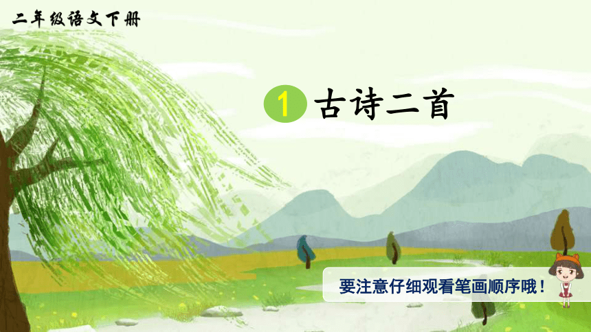 课件预览