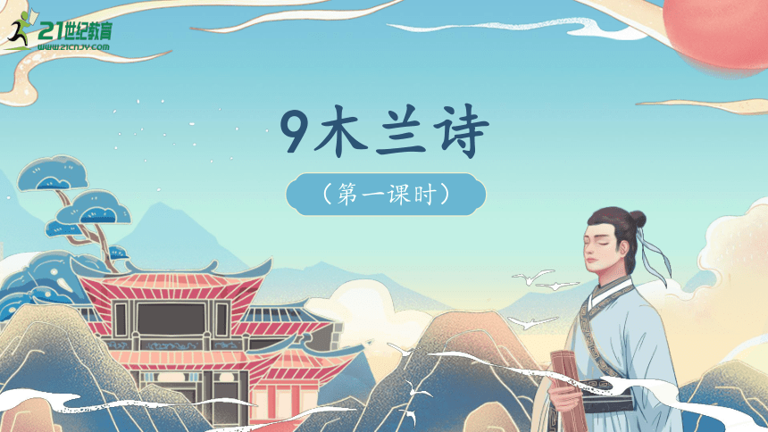 课件预览