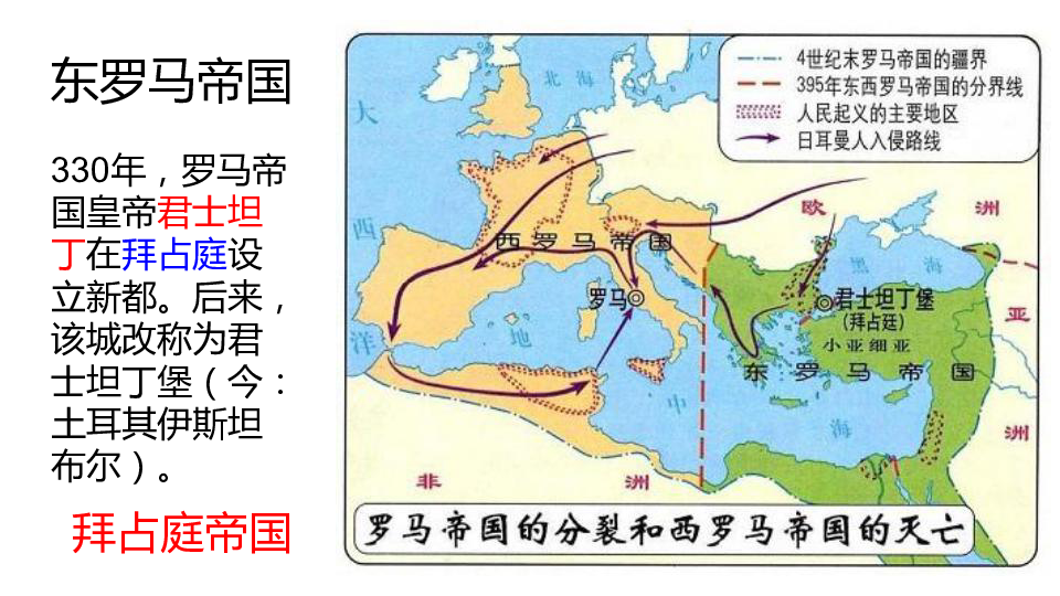 拜占庭帝国 疆域图片