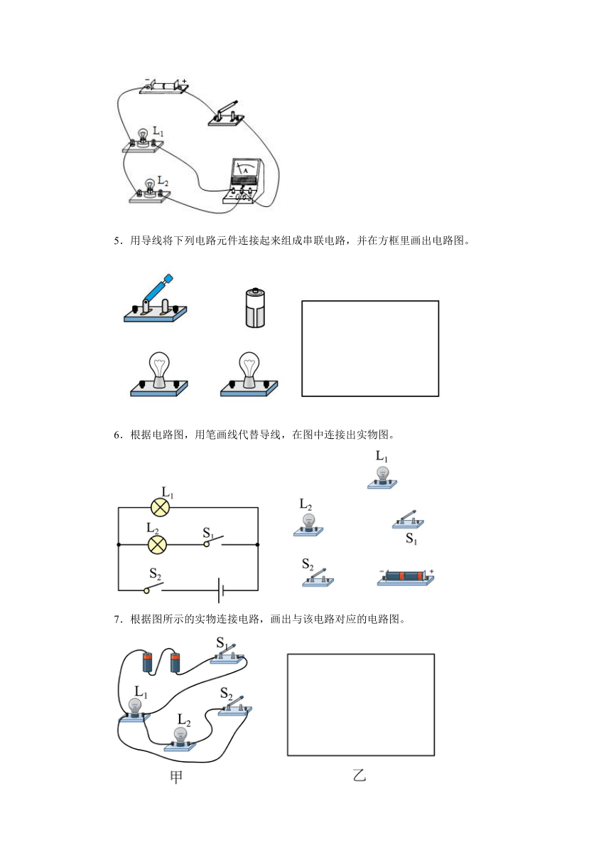 畫電路圖和連接實物圖2021—2022學年人教版九年級物理全一冊(word版