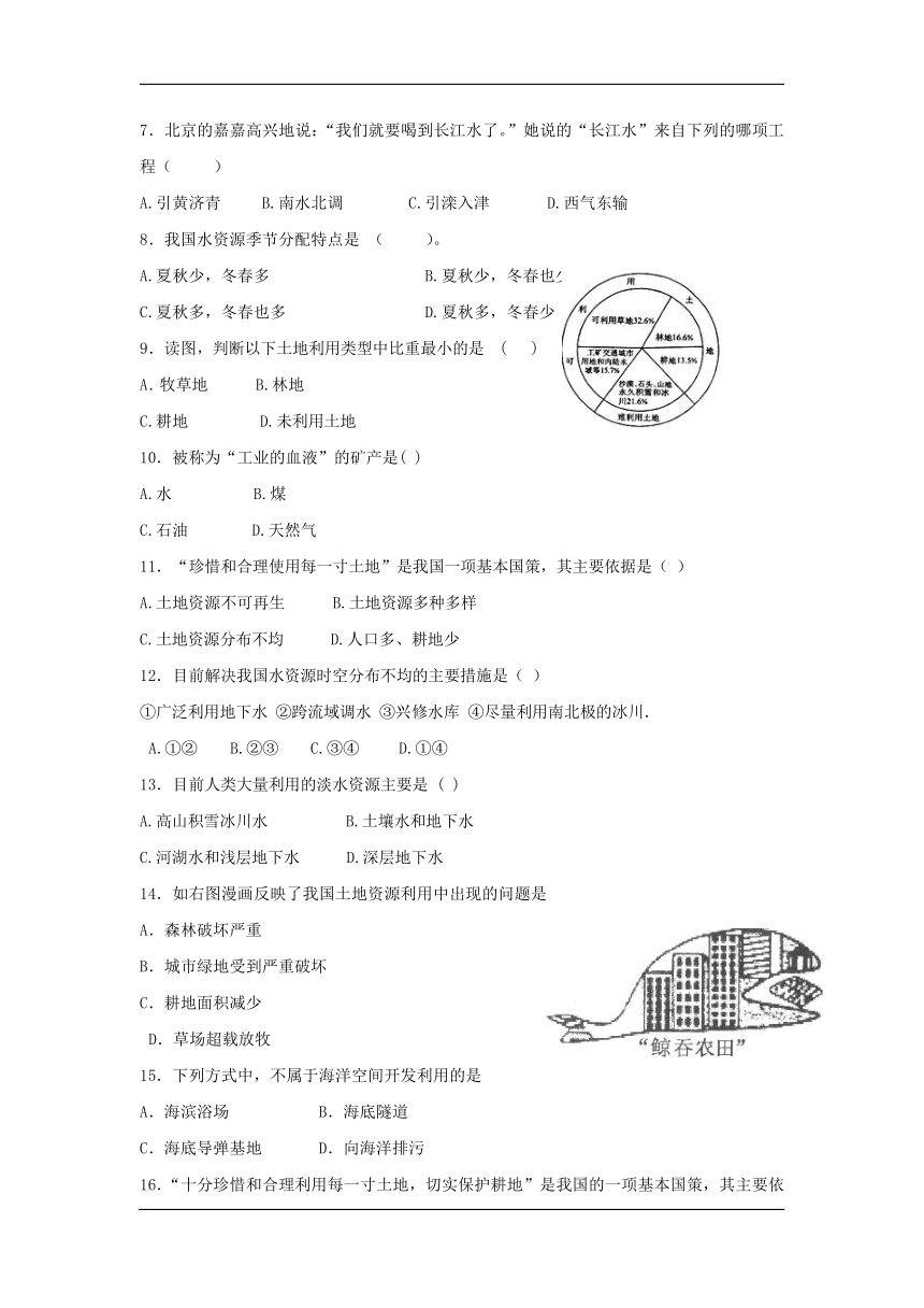 江苏宿迁市现代实验学校2016-2017学年八年级上学期第二次月考地理试卷(含答案）