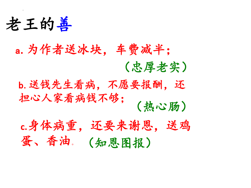 資源預覽展開更多.——楊絳《我們仨》人間不會有單純的快樂.