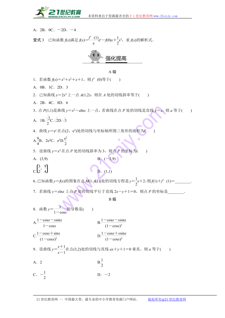 寒假专题突破练高二数学（文科通用选修1-1、必修3）专题15 导数及其运算(含答案解析）