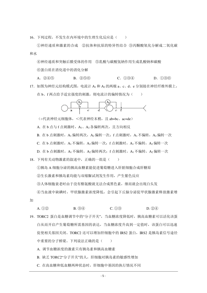 江西省南康中学2017-2018学年高二下学期第一次月考生物试题