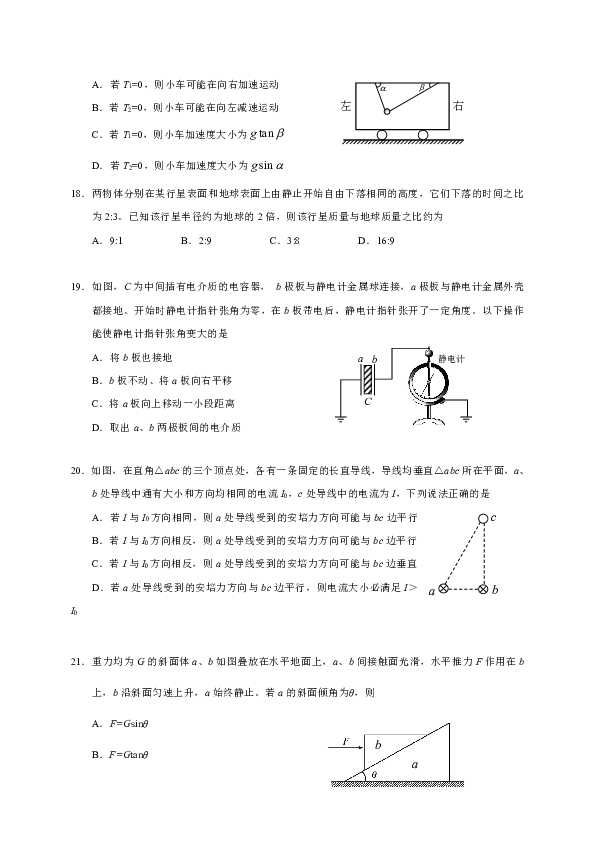 广东省广州市2019届高三上学期期末调研测试理综物理试题（word版含答案）