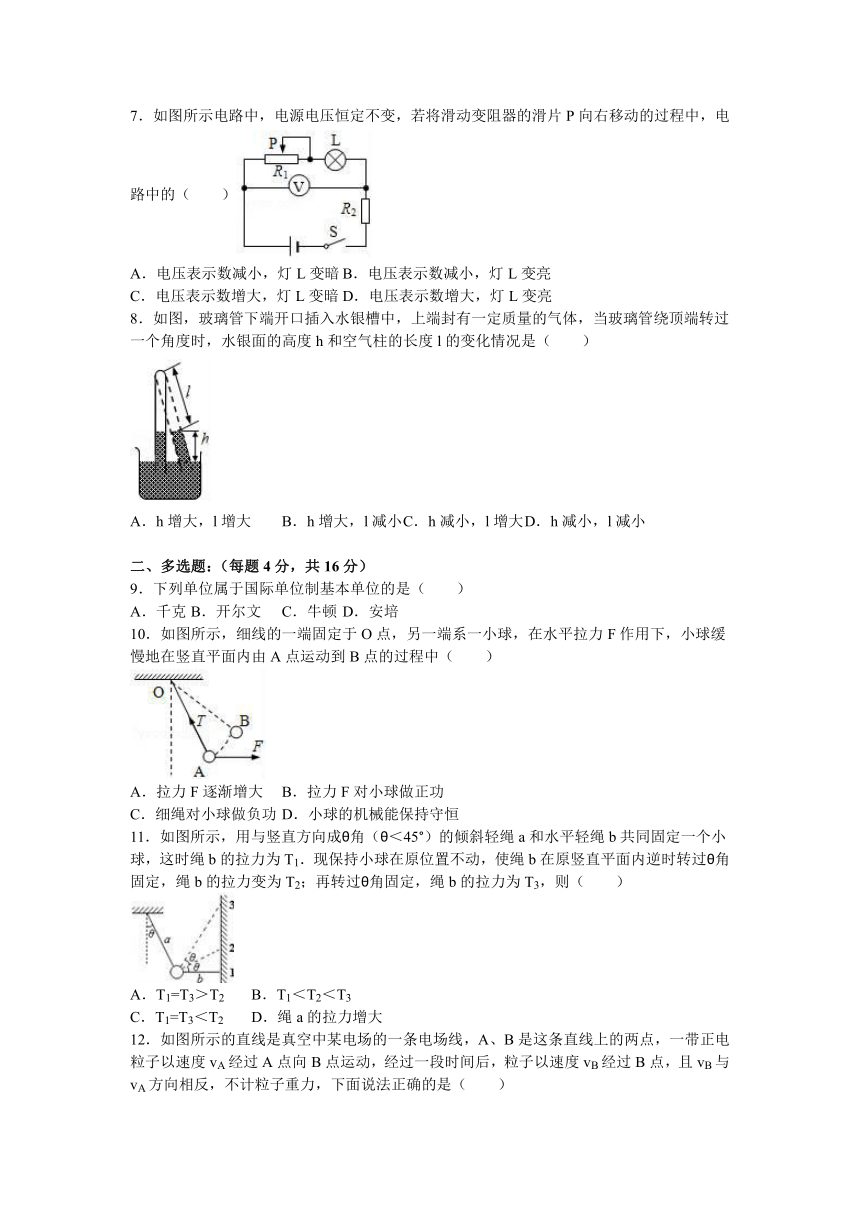 2017年上海市崇明县高考物理一模试卷（解析版）