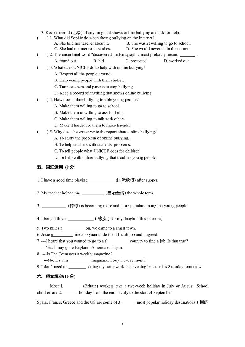 life 单元综合测试卷(b 2021-2022学年牛津译林版八年级英语上册