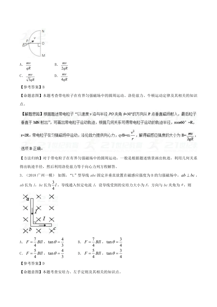 专题10磁场-新题快递物理之2018全国高三一模和期末新题精选Word版含解析