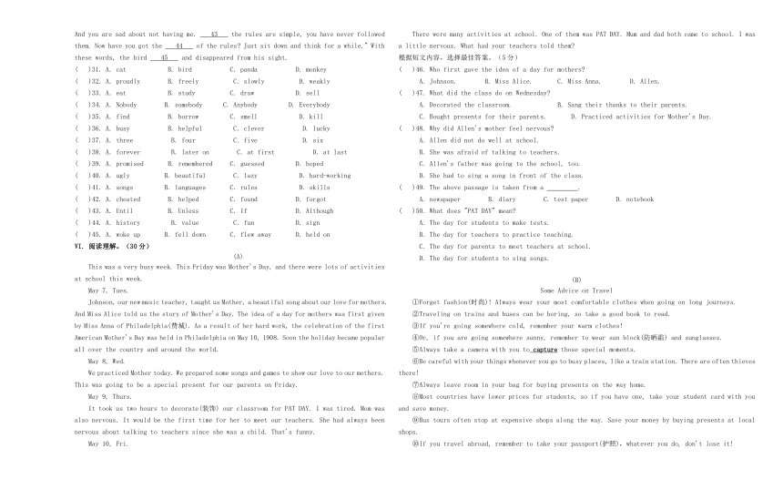 吉林省长春市2017—2018学年八年级英语上学期期中试题