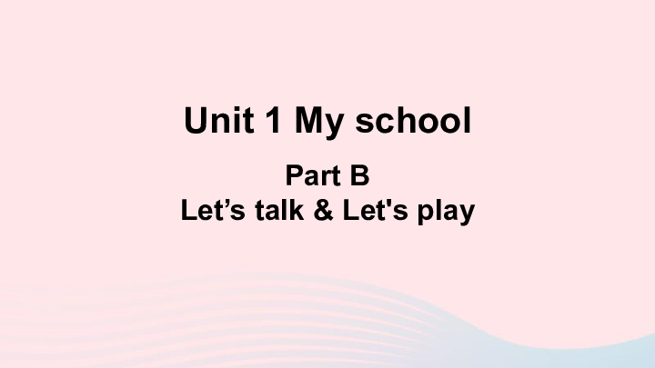 Unit 1 My school B Let's talk Let's play课件(共19张PPT+素材)