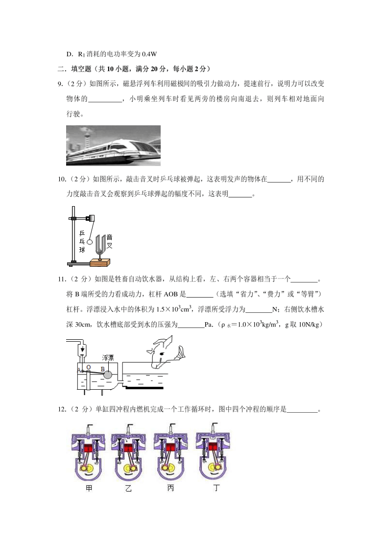 2021年云南省物理中考模拟卷（五）（word版 含答案）