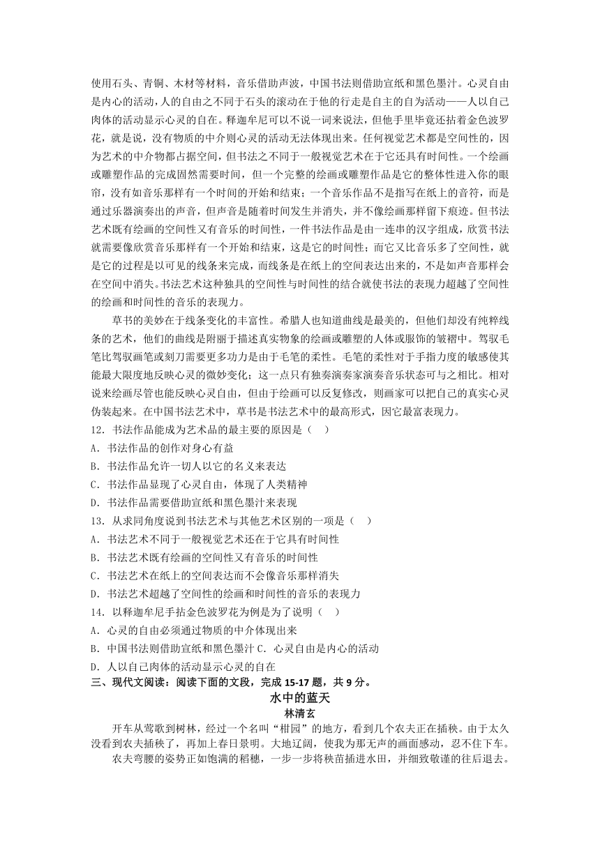 广东省2016届高三高考语文二轮复习模拟测试题四