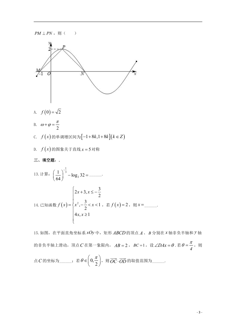 江苏省南通市启东市2019_2020学年高一数学上学期期末考试试题含解析word版