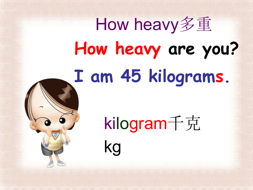 Unit 1 How tall are you? Part B Let's learn （30张ppt）