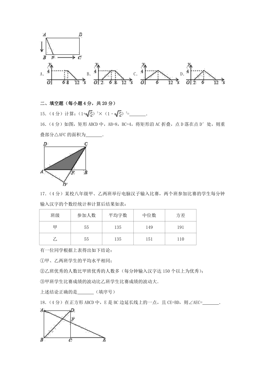 山东省临沂市兰陵县2017-2018学年八年级下期末考试数学试卷（含答案）