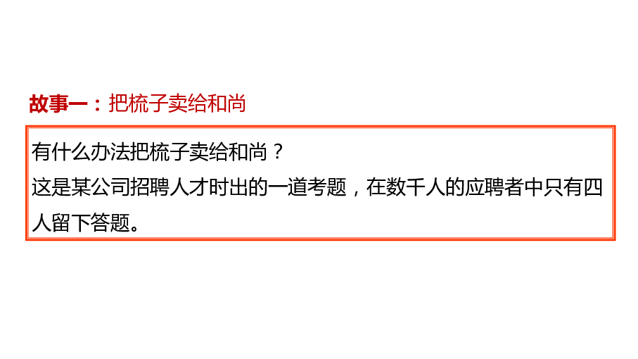 人教版高中政治必修四生活与哲学 课件：10.1 树立创新意识是唯物辩证法的要求（30张）