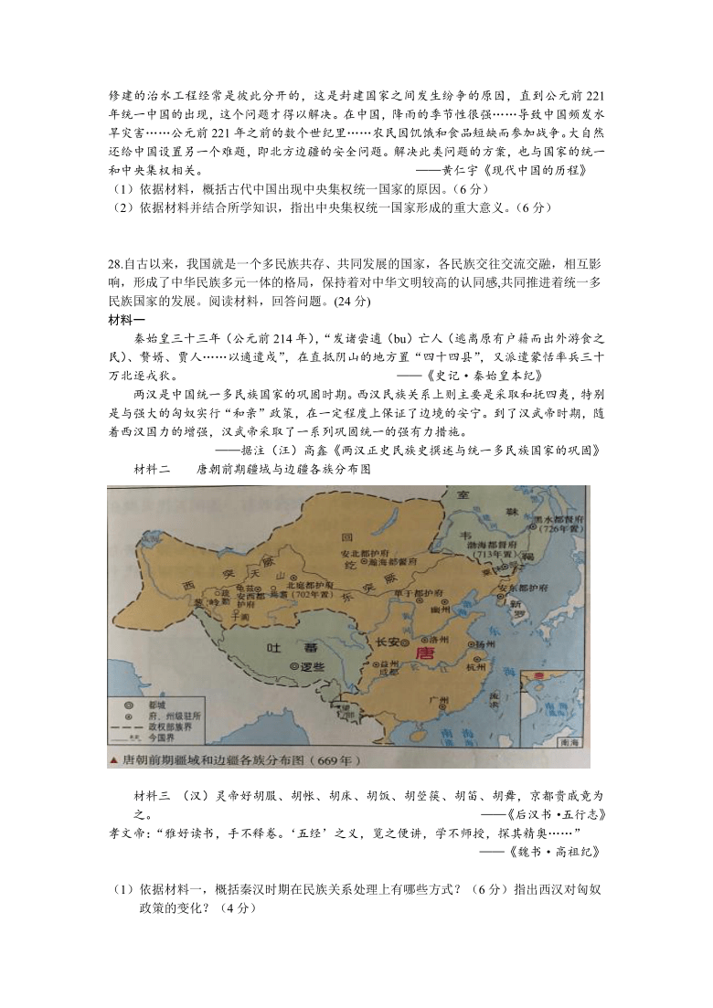 【解析版】湖北省武汉市部分学校2020-2021学年高一10月联考历史试卷Word版含答案