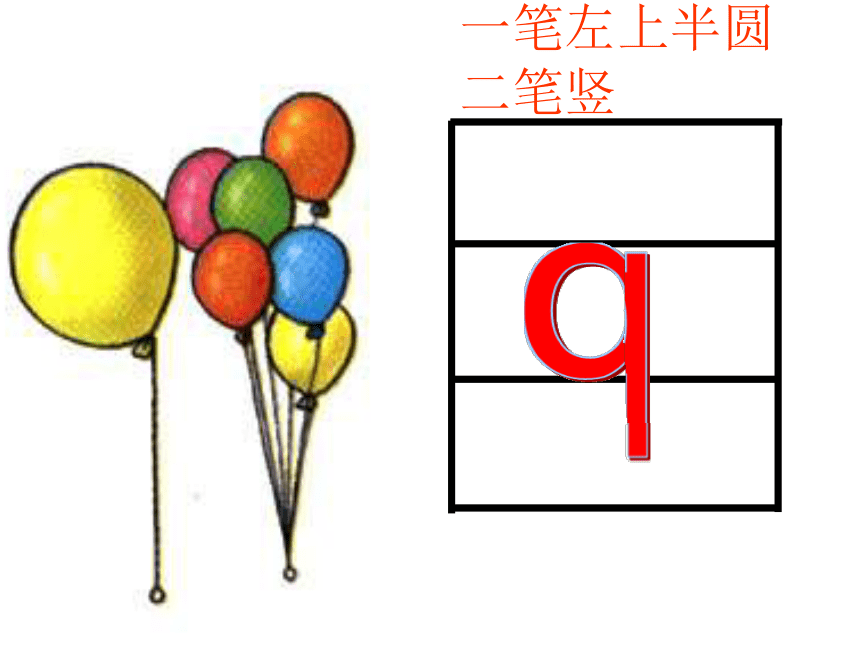汉语拼音6jqx课件32张
