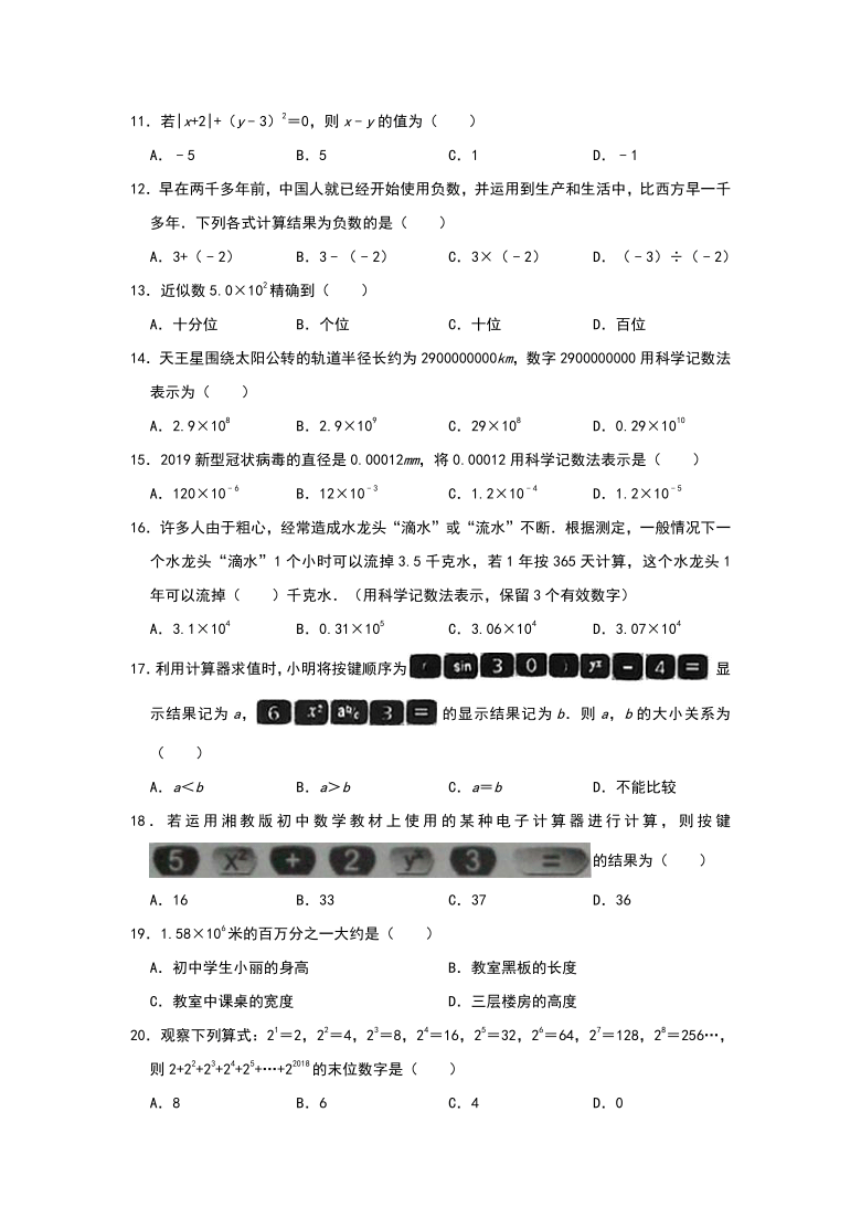 2021年中考复习数学专题训练 《数与式》选择题专项培优（一） (word版 含解析)