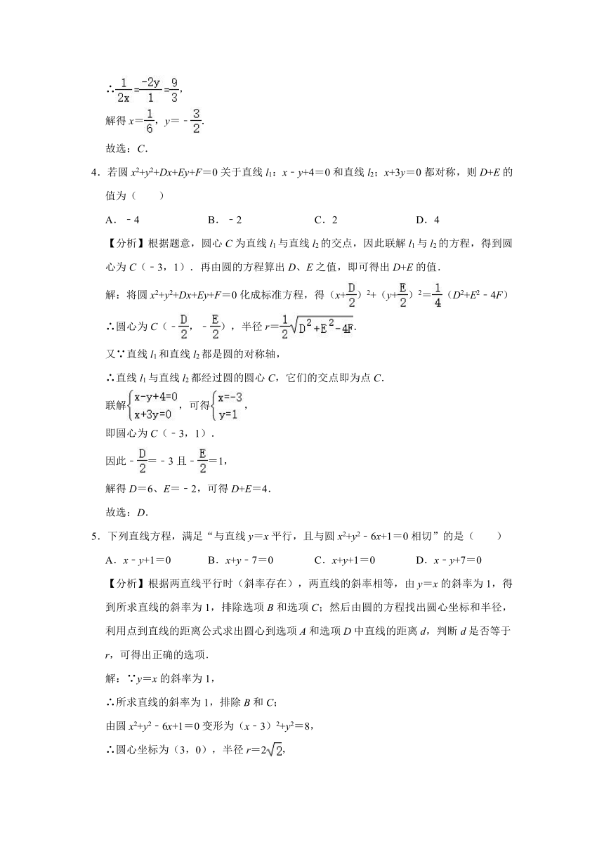 2020-2021学年北京市海淀区重点中学示范高中高二（上）期中数学试卷（Word解析版）