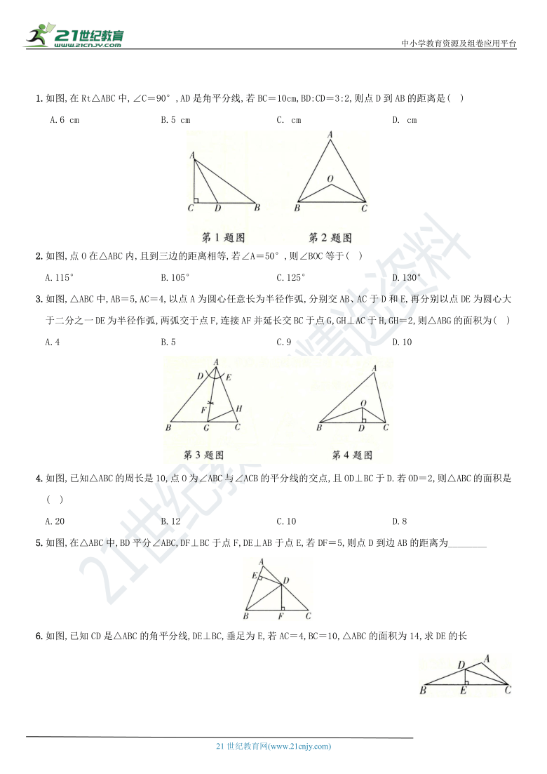 期中知识梳理卷（二） 2020-2021学年数学八年级上册综合复习及检测卷（解析版）