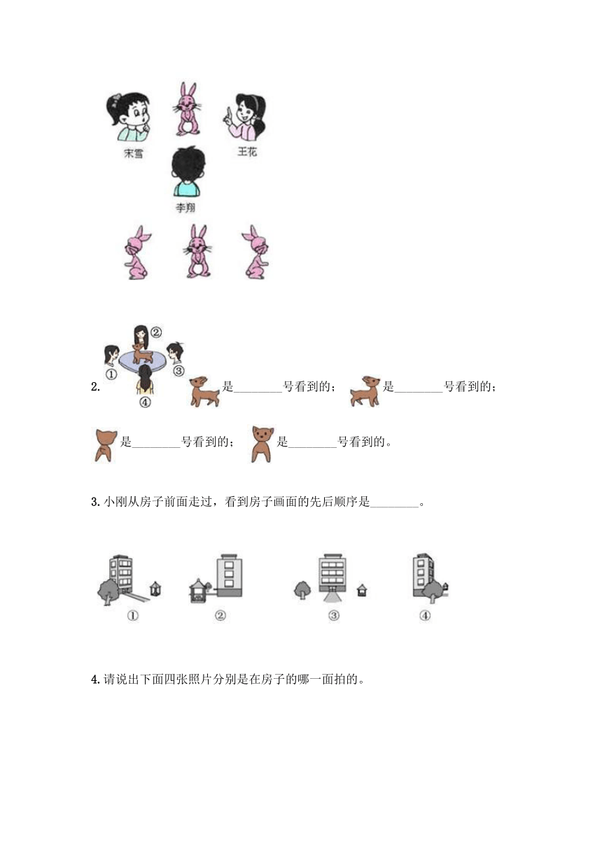 北师大版一年级下册数学第二单元观察物体基础训练含答案