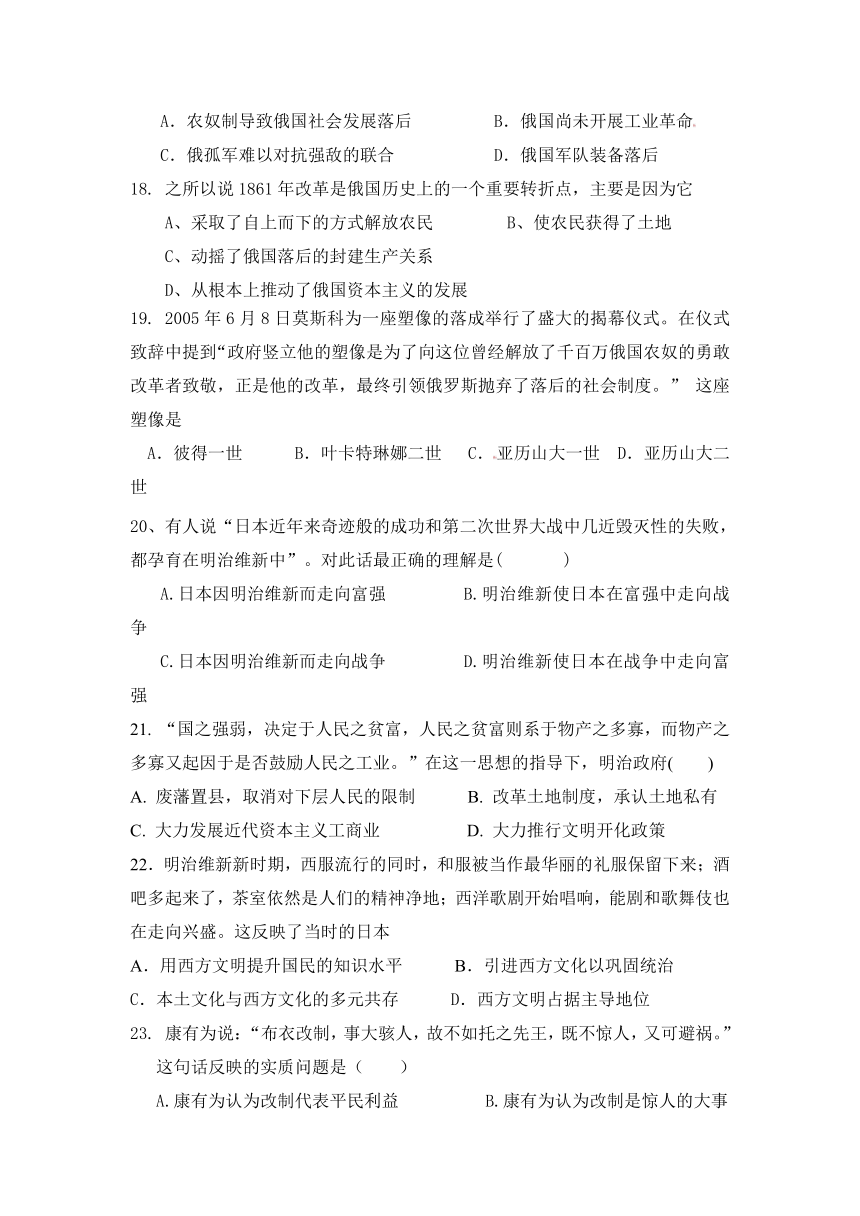 河北省秦皇岛市抚宁二中2012-2013学年高二上学期期末考试历史试题