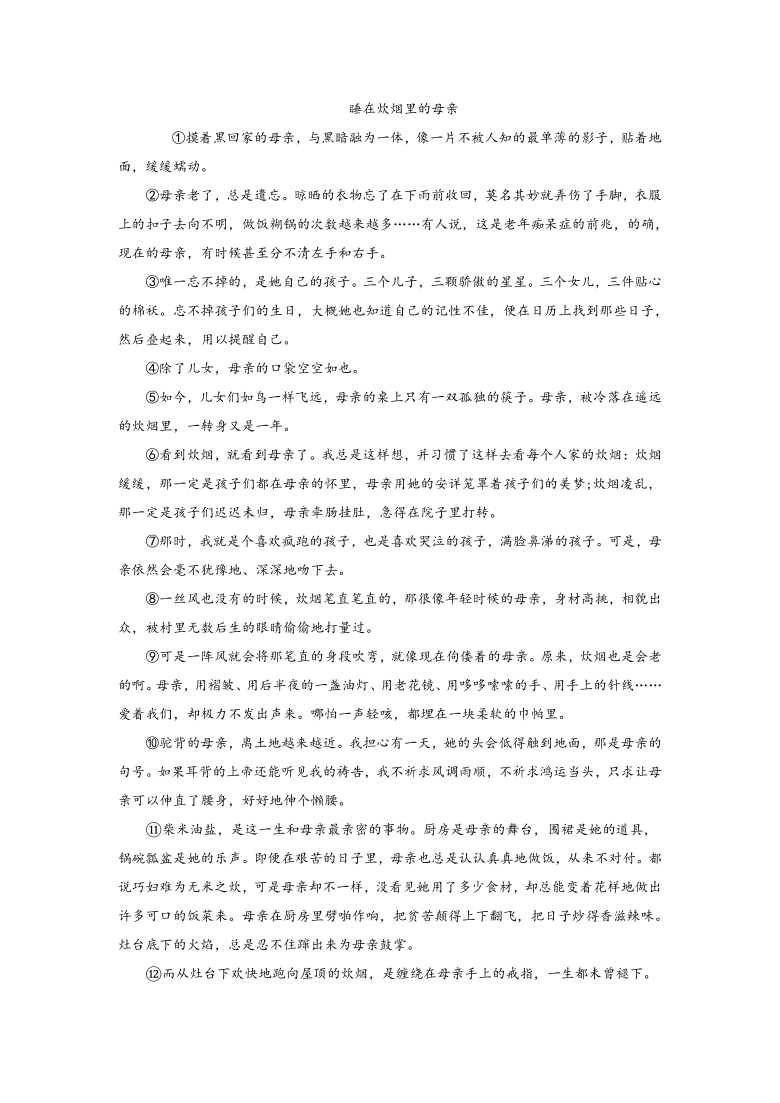 湖南省新邵县2020-2021学年七年级上学期语文期末质量检测（含答案）