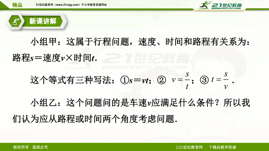 9.1.1不等式及其解集 (课件)